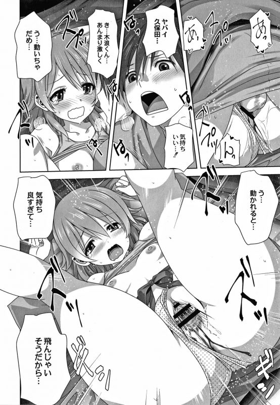 [Mitarashi Kousei] Mesu no Himegoto_126