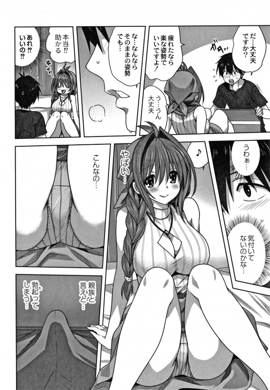 [Mitarashi Kousei] Mesu no Himegoto_136