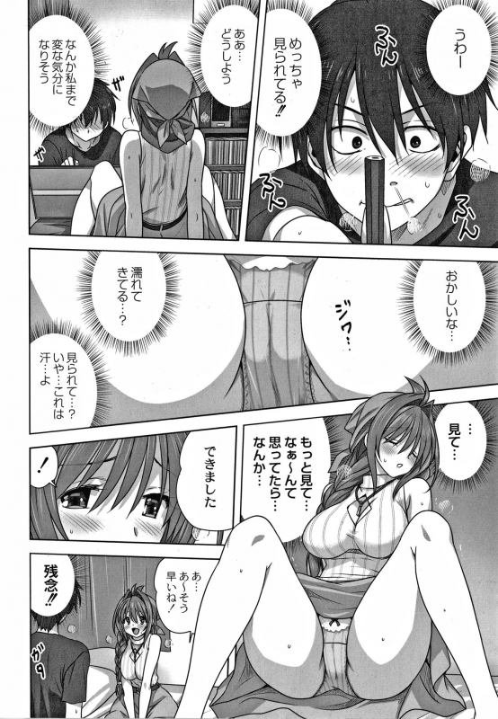 [Mitarashi Kousei] Mesu no Himegoto_138