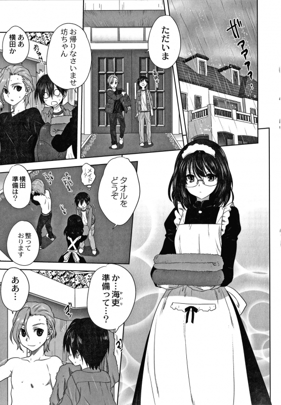 [Mitarashi Kousei] Mesu no Himegoto_157