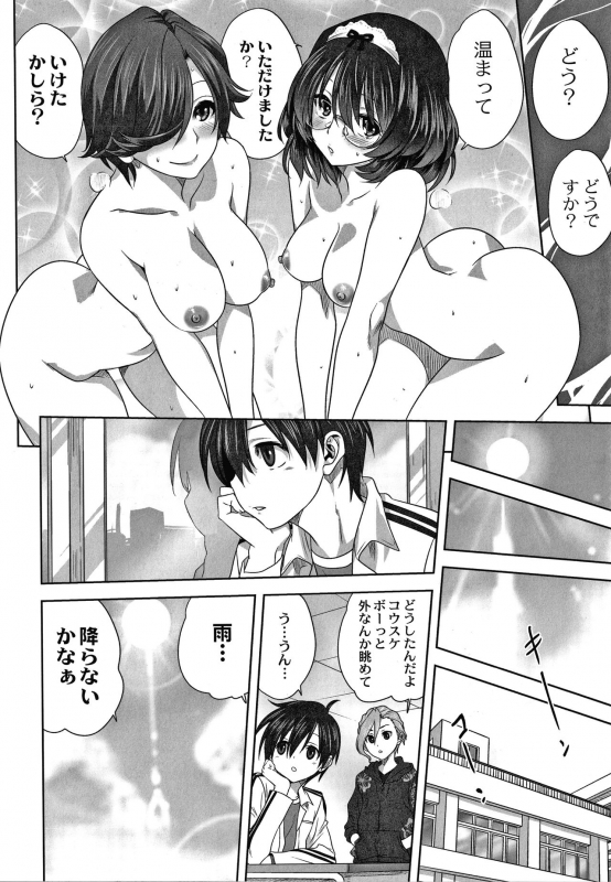 [Mitarashi Kousei] Mesu no Himegoto_182