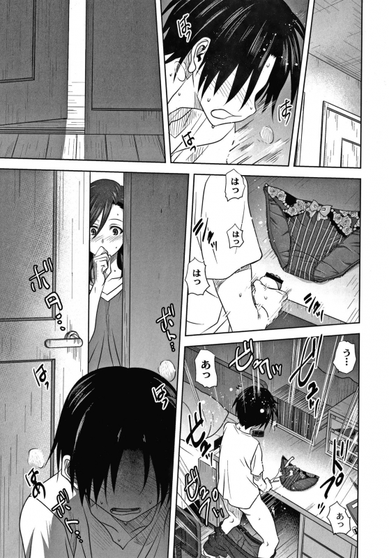 [Mitarashi Kousei] Mesu no Himegoto_183