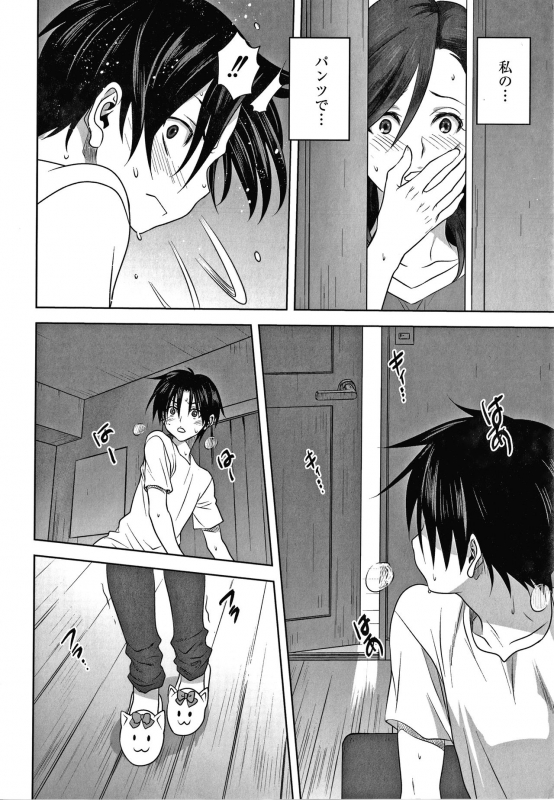 [Mitarashi Kousei] Mesu no Himegoto_185