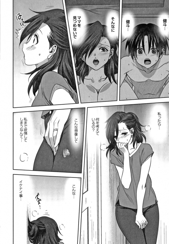 [Mitarashi Kousei] Mesu no Himegoto_188