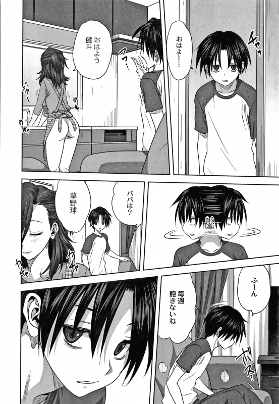 [Mitarashi Kousei] Mesu no Himegoto_192