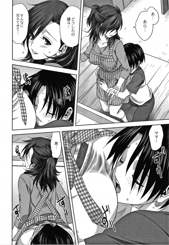 [Mitarashi Kousei] Mesu no Himegoto_194