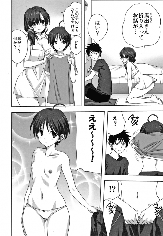 [Mitarashi Kousei] Mesu no Himegoto_214