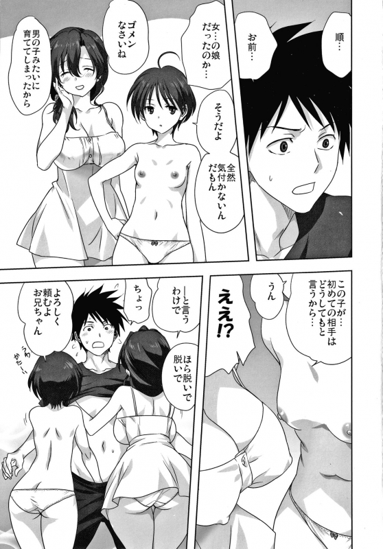 [Mitarashi Kousei] Mesu no Himegoto_215