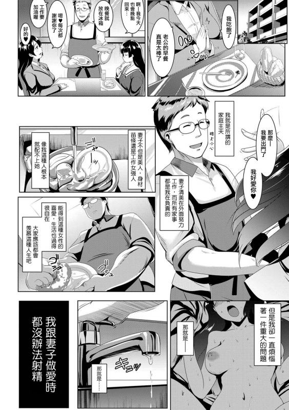 [Muneshiro] Dekiai Koubi [Chinese] [慵貓個人重嵌] [Digital]_006