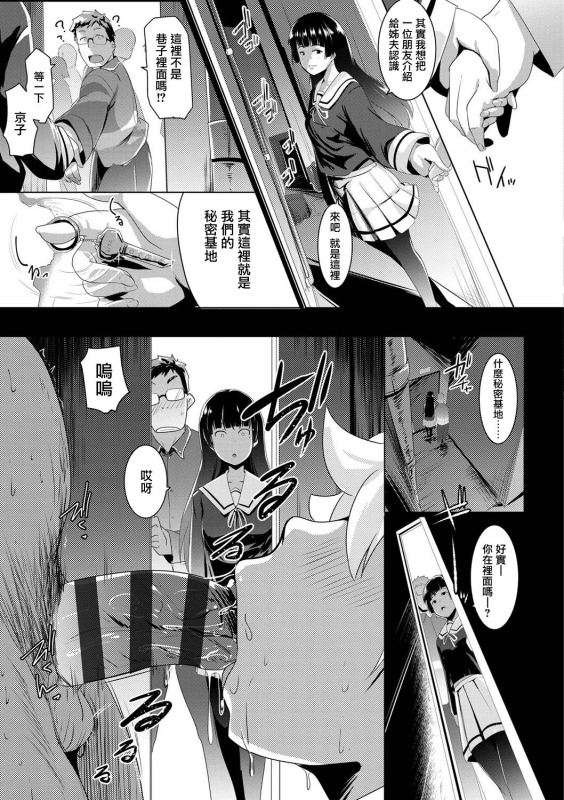 [Muneshiro] Dekiai Koubi [Chinese] [慵貓個人重嵌] [Digital]_025