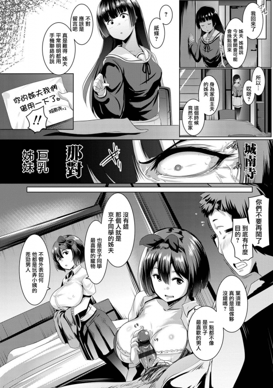 [Muneshiro] Dekiai Koubi [Chinese] [慵貓個人重嵌] [Digital]_046