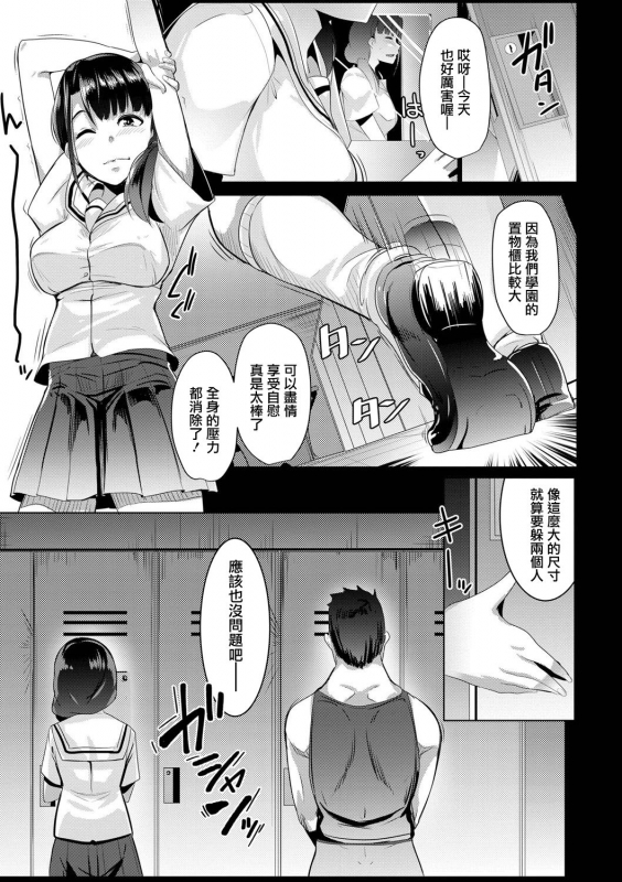[Muneshiro] Dekiai Koubi [Chinese] [慵貓個人重嵌] [Digital]_123