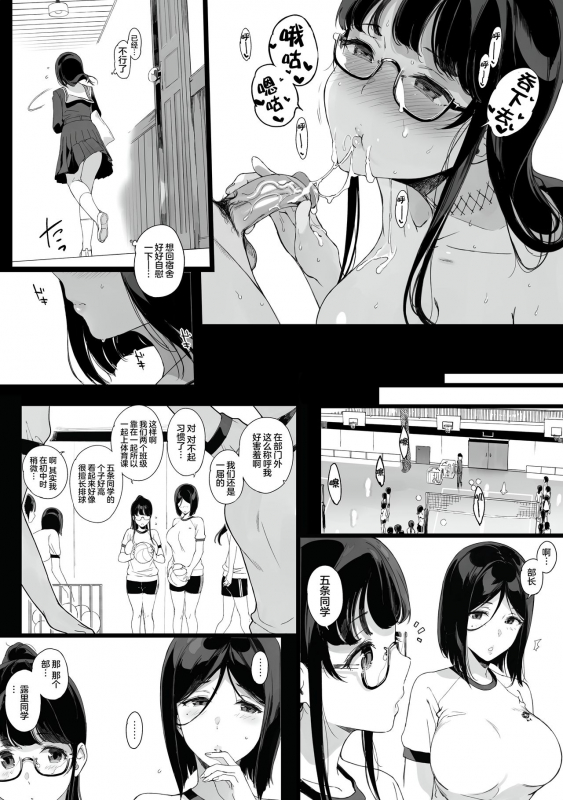 [NANIMOSHINAI (Sasamori Tomoe)] Senpai ga Boku ni Shiteru Koto 2 [Chine_10