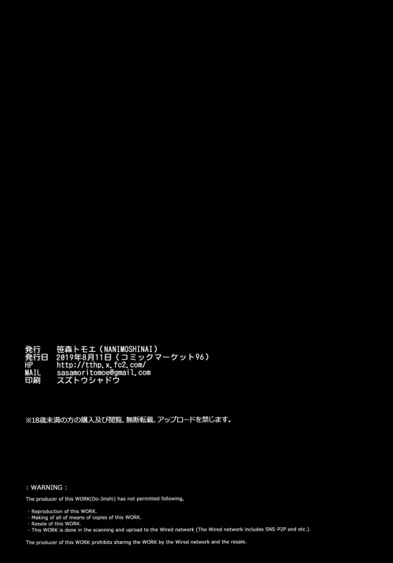 [NANIMOSHINAI (Sasamori Tomoe)] Senpai ga Boku ni Shiteru Koto 2 [Chine_33