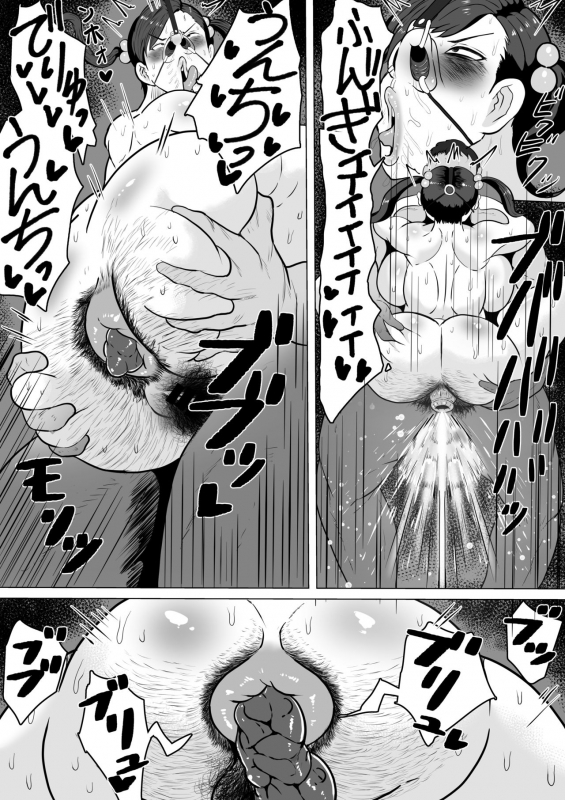 [NF-Freak (Si-man)] Kurokami JK no Hentai_43