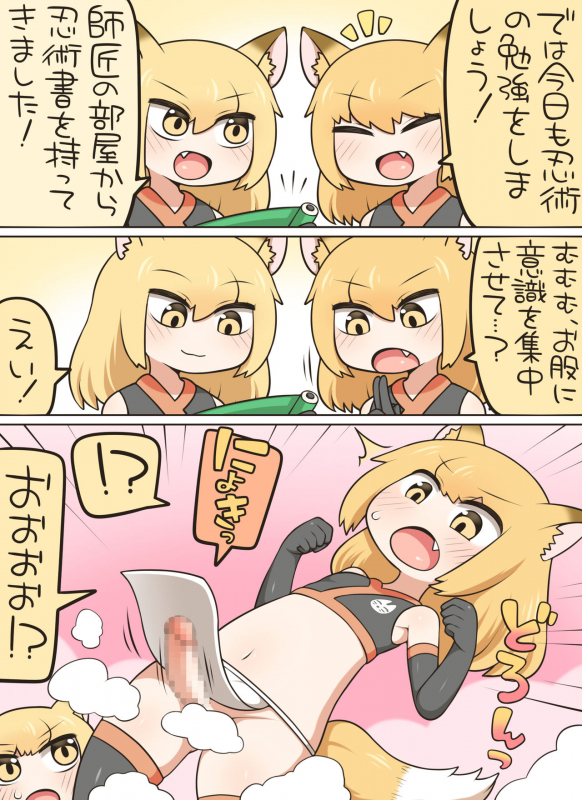 [Nanairo Shichihenge (Lantana)] Ochinkon_03