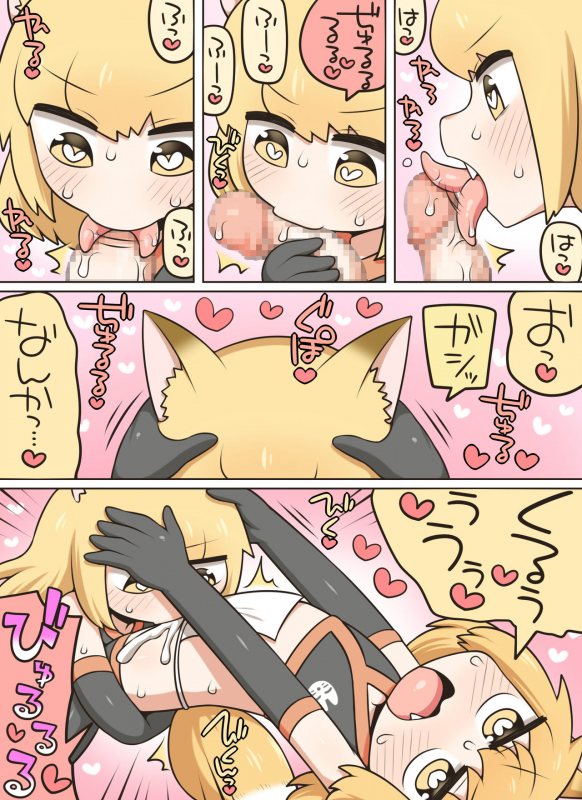 [Nanairo Shichihenge (Lantana)] Ochinkon_06