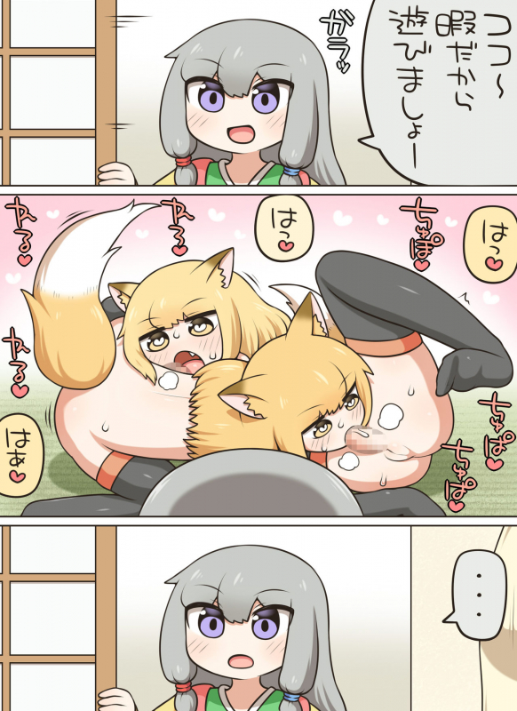 [Nanairo Shichihenge (Lantana)] Ochinkon_08