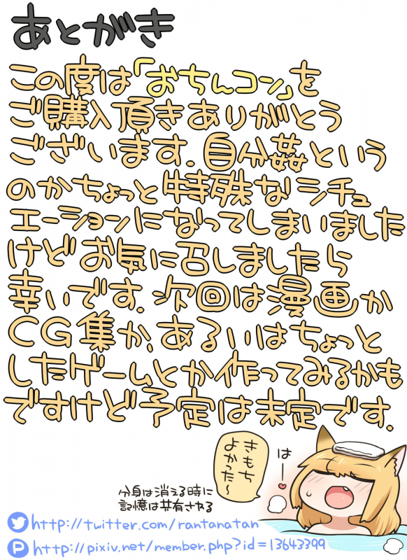 [Nanairo Shichihenge (Lantana)] Ochinkon_21