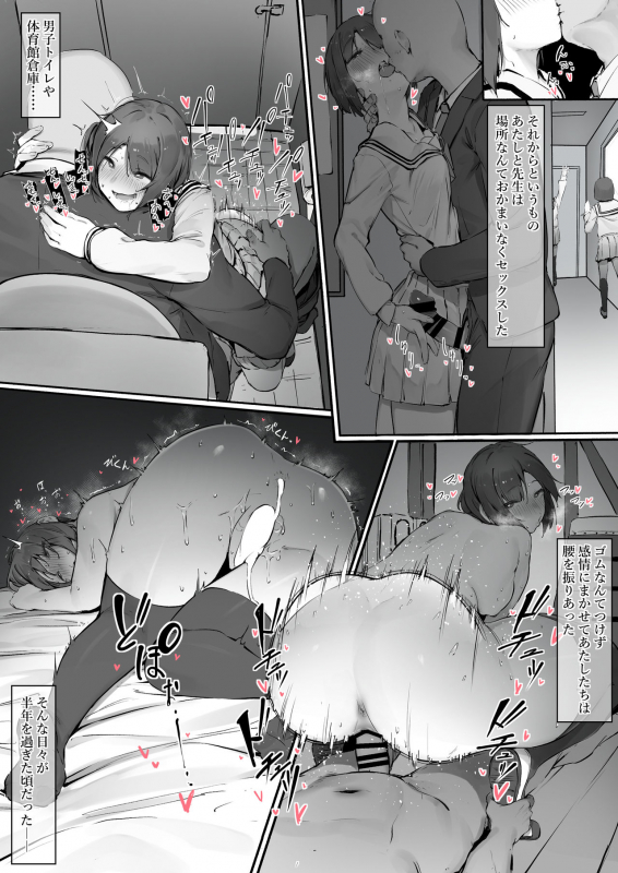 [Nigiri Usagi] Babysitter training school Taihou edition_8