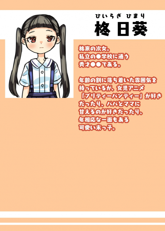 [Nitiniti Sowa (Apacchi)] Futanari Kazoku no Papa Chiryou Nisshi ~Jijo no Turn~_46