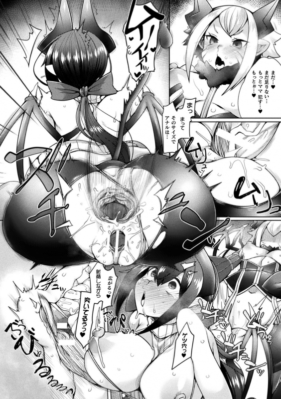 [Niwakaame] Futa Les Dis-communication [Digital]_019