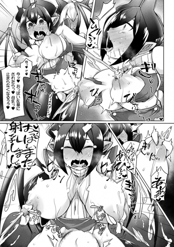 [Niwakaame] Futa Les Dis-communication [Digital]_020