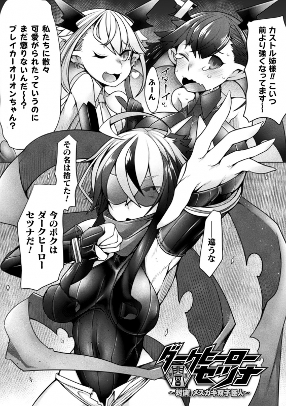 [Niwakaame] Futa Les Dis-communication [Digital]_044