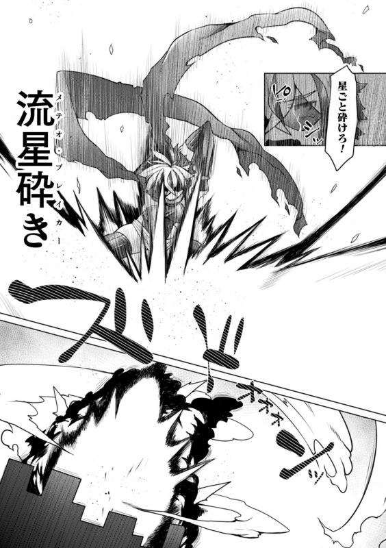 [Niwakaame] Futa Les Dis-communication [Digital]_046