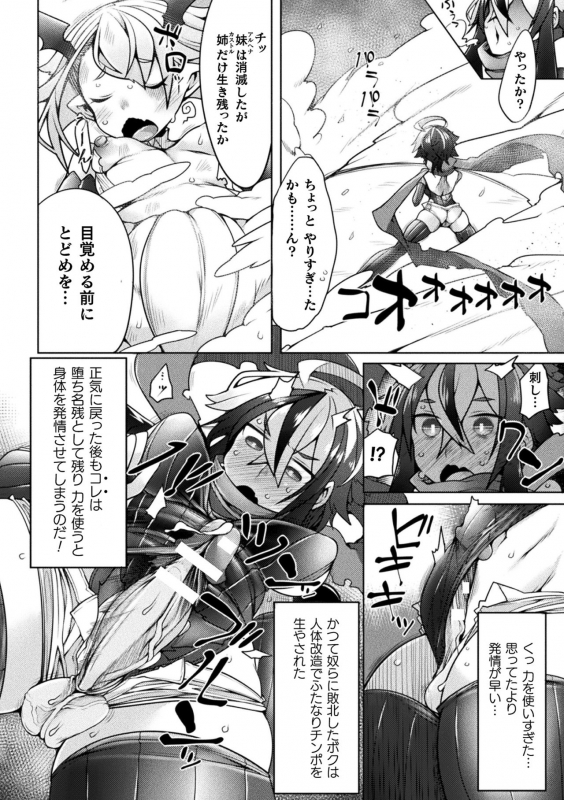 [Niwakaame] Futa Les Dis-communication [Digital]_047