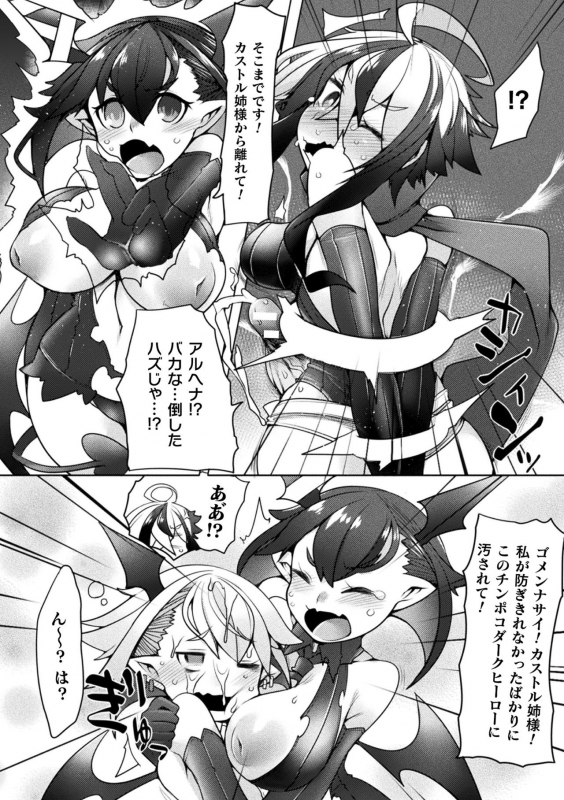 [Niwakaame] Futa Les Dis-communication [Digital]_051