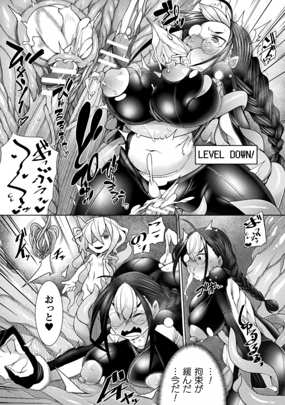 [Niwakaame] Futa Les Dis-communication [Digital]_081