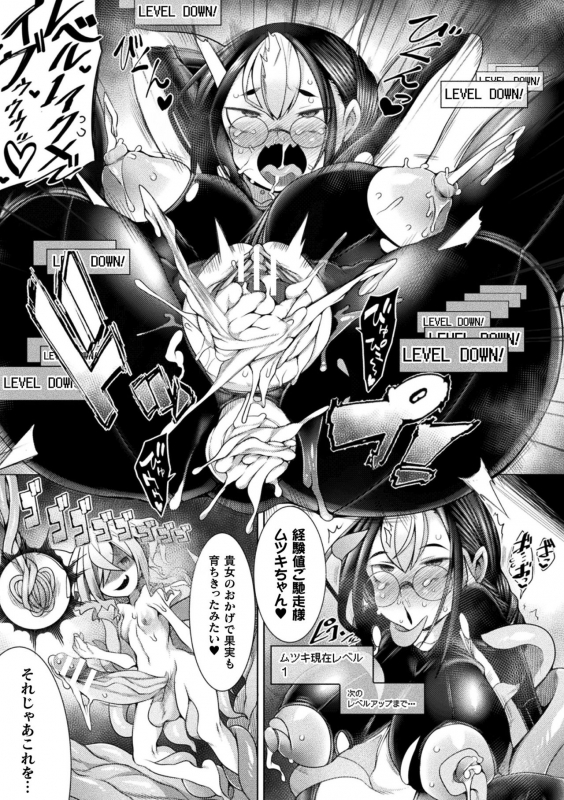 [Niwakaame] Futa Les Dis-communication [Digital]_086