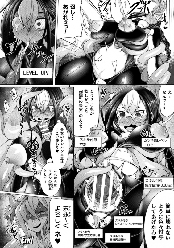 [Niwakaame] Futa Les Dis-communication [Digital]_087