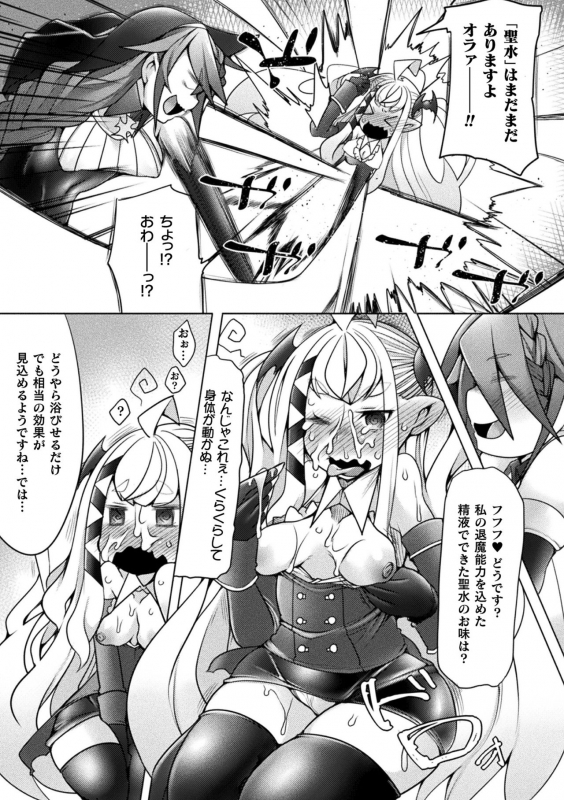 [Niwakaame] Futa Les Dis-communication [Digital]_092