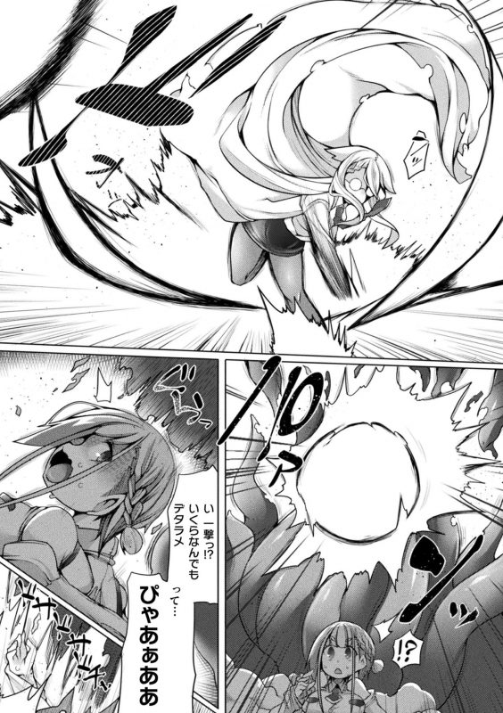 [Niwakaame] Futa Les Dis-communication [Digital]_113