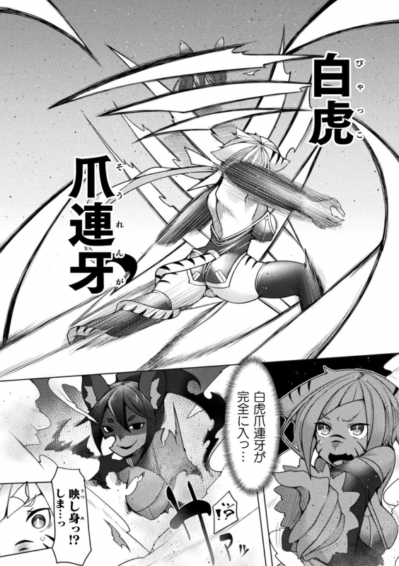 [Niwakaame] Futa Les Dis-communication [Digital]_135