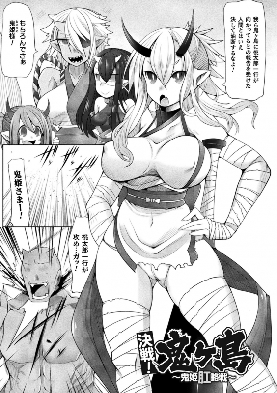 [Niwakaame] Futa Les Dis-communication [Digital]_154