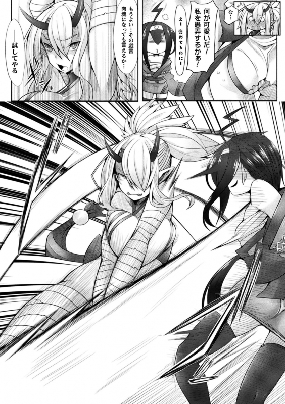 [Niwakaame] Futa Les Dis-communication [Digital]_156