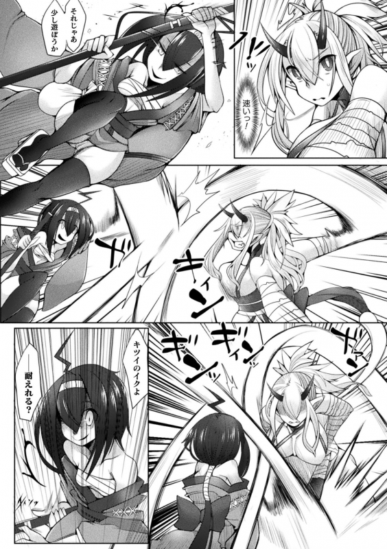 [Niwakaame] Futa Les Dis-communication [Digital]_157