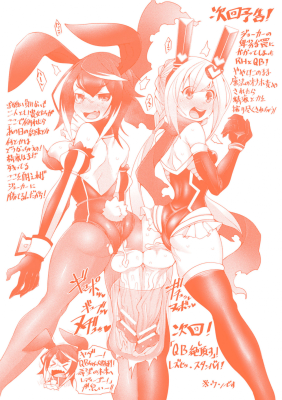 [Niwakaame] Futa Les Dis-communication [Digital]_181