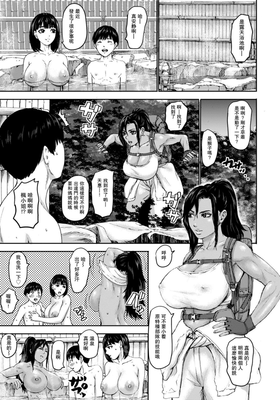 [PIero] Shichinin no Mama Ch. 7 (ANGEL Club 2021-07) [Chinese] [瓜皮汉化] [Digital]_11