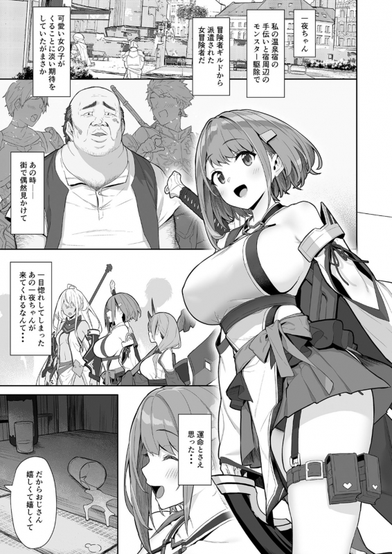 [Pony Farm (Bonnie)] Hitoyo-chan no Junan 2 [Digital]_05