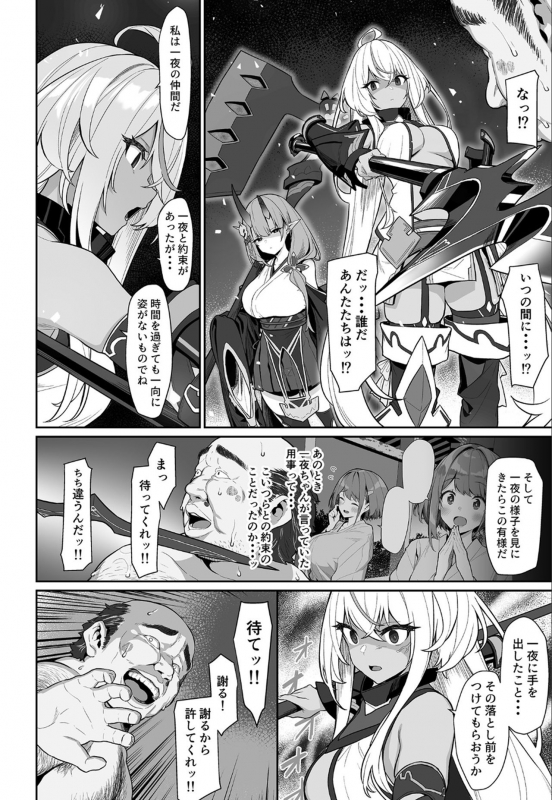 [Pony Farm (Bonnie)] Hitoyo-chan no Junan 2 [Digital]_50