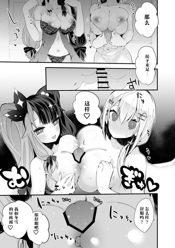 [Ringo Club] Magic Labo Kanshasai 魔术研究室感谢祭 (Nijisanji) [Chinese]_02