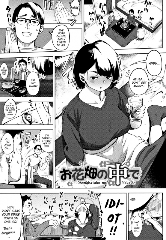 [Rocket Monkey] Ohanabatake no Naka de At The Flower Field (Netorare Serenade) [English]_00