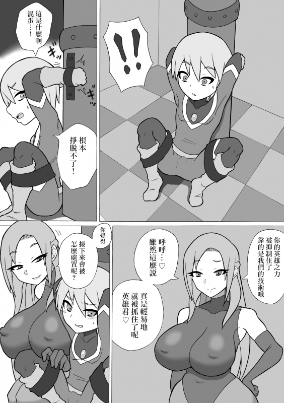 [Saga no Tame no Saga (Ratoo)] Hero Haiboku! ~Shingata Kaijin no Kyoui~ 英雄敗北 ~_07