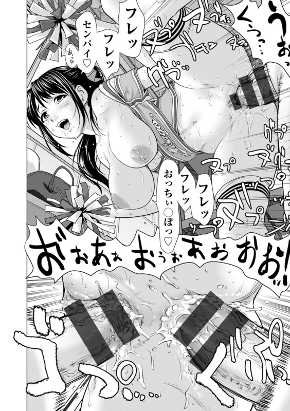 [Saida Kazuaki] Mata Hiraite Koshi Futte [Digital]_027