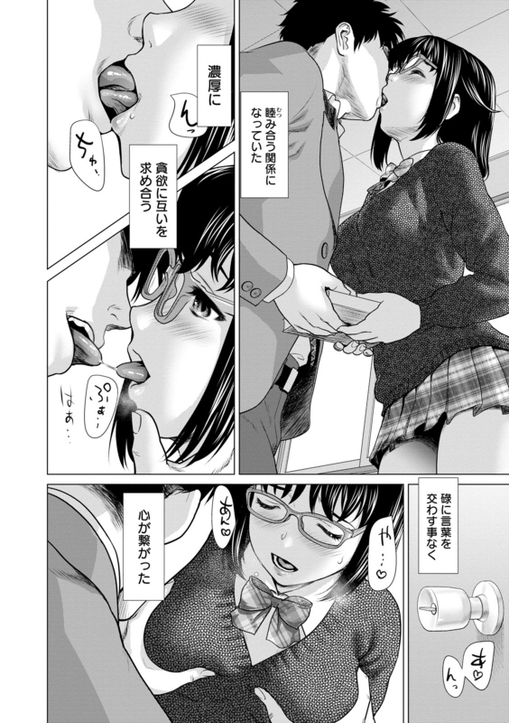 [Saida Kazuaki] Mata Hiraite Koshi Futte [Digital]_057