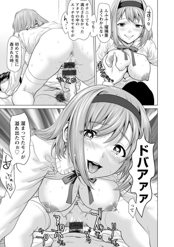 [Saida Kazuaki] Mata Hiraite Koshi Futte [Digital]_134